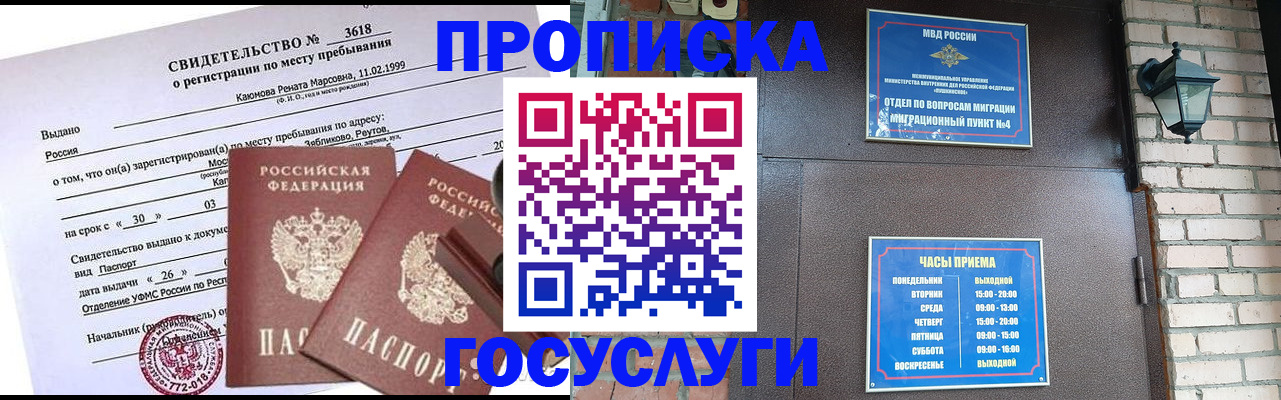 временная регистрация поиск в Унече