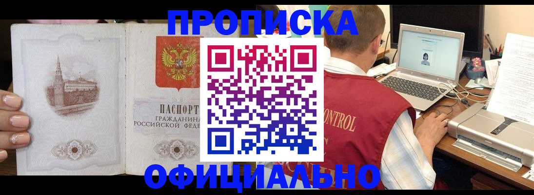 прописка для школы в Унече