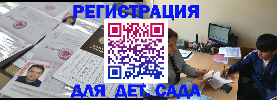 купить прописку в Унече