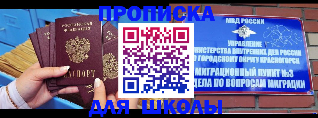 временная регистрация адрес в Унече