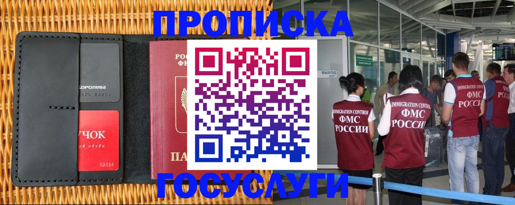 временная регистрация гарантия в Унече